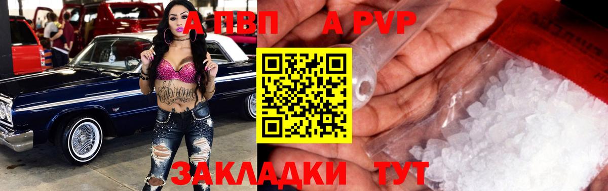 где найти наркотики  Вход с VPN  Углич  Alfa_PVP СК  Alpha PVP Crystall  A PVP Crystall 