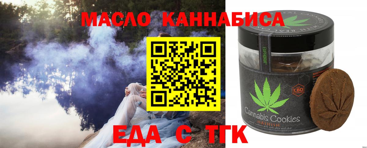 Canna-Cookies конопля  Вход с VPN  Углич 