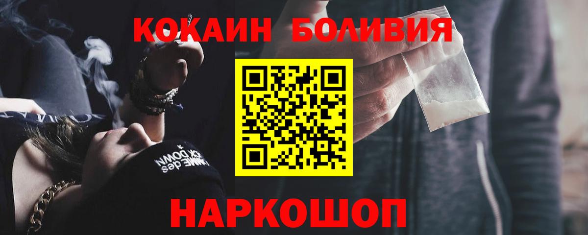 Кокаин  Кокаин Fish Scale  Вход с VPN  КОКАИН VHQ  Углич 