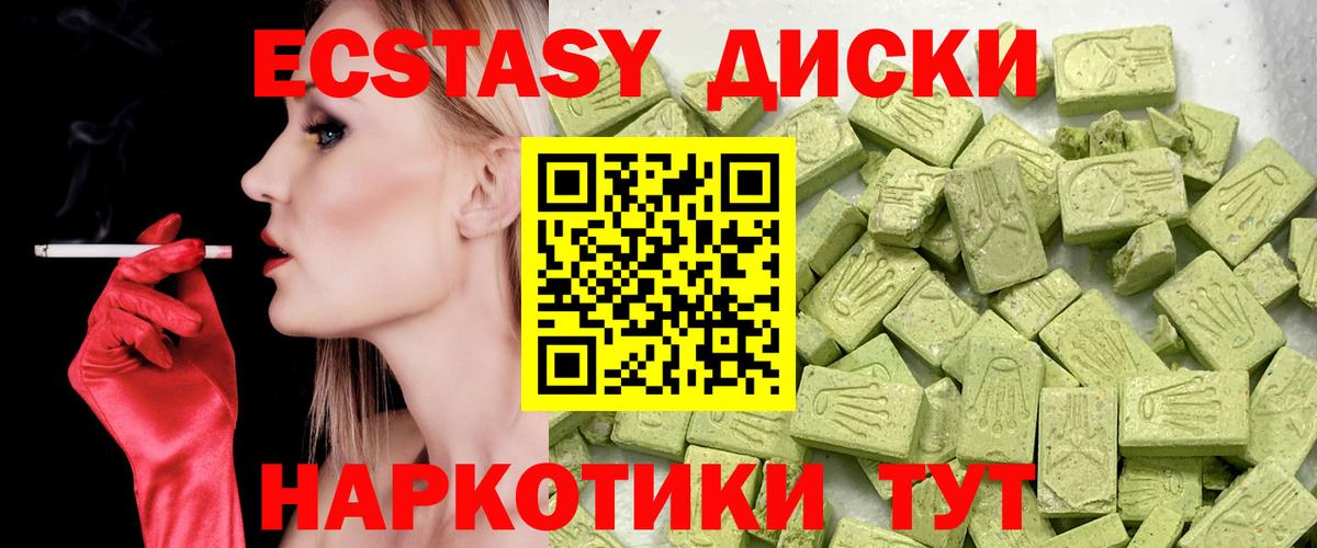 MEGA ТОР  Вход с VPN  Экстази  Углич  Ecstasy круглые  Ecstasy 300 mg 