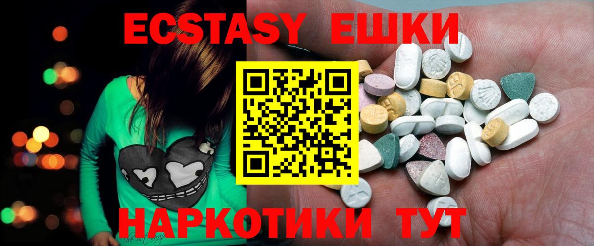 ЭКСТАЗИ MDMA Углич