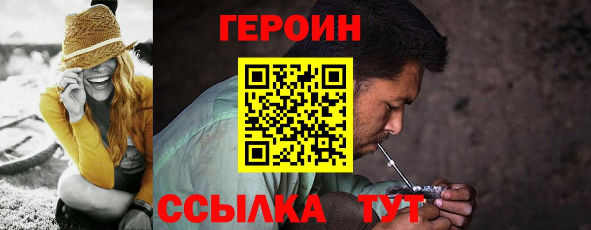 Героин  Вход с VPN  Углич  ГЕРОИН хмурый 