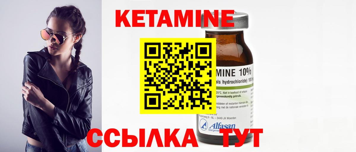 Кетамин VHQ  Кетамин VHQ  Углич  Вход с VPN 