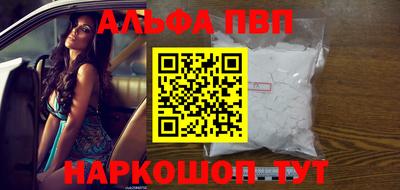 молекула духа Севастополь