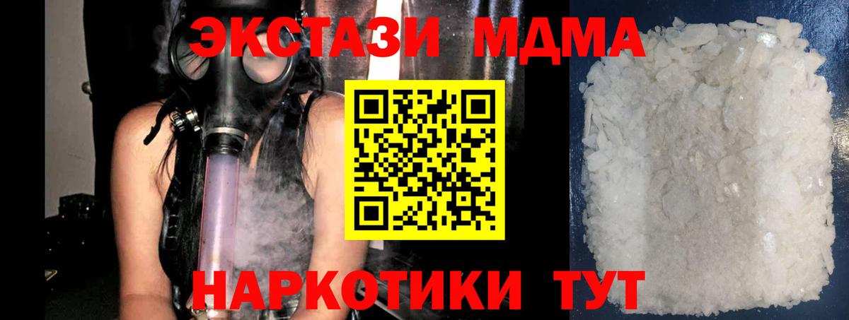 МДМА  МДМА молли  МДМА crystal  Вход с VPN  Углич 