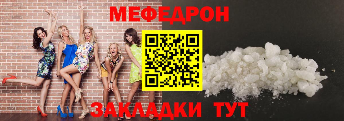Мефедрон Углич
