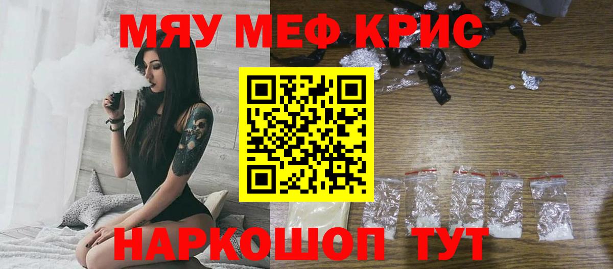 МЕФ мяу мяу  МЕФ мука  Вход с VPN  МЯУ-МЯУ  Углич 