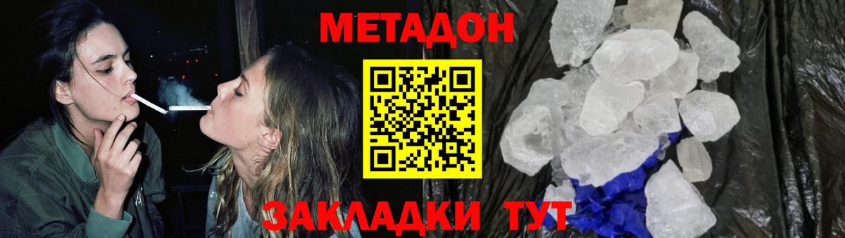 Метадон methadone      Метадон methadone  Углич  Вход с VPN 