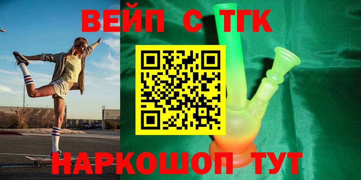 Дистиллят ТГК вейп с тгк  Дистиллят ТГК концентрат  Углич  Вход с VPN 