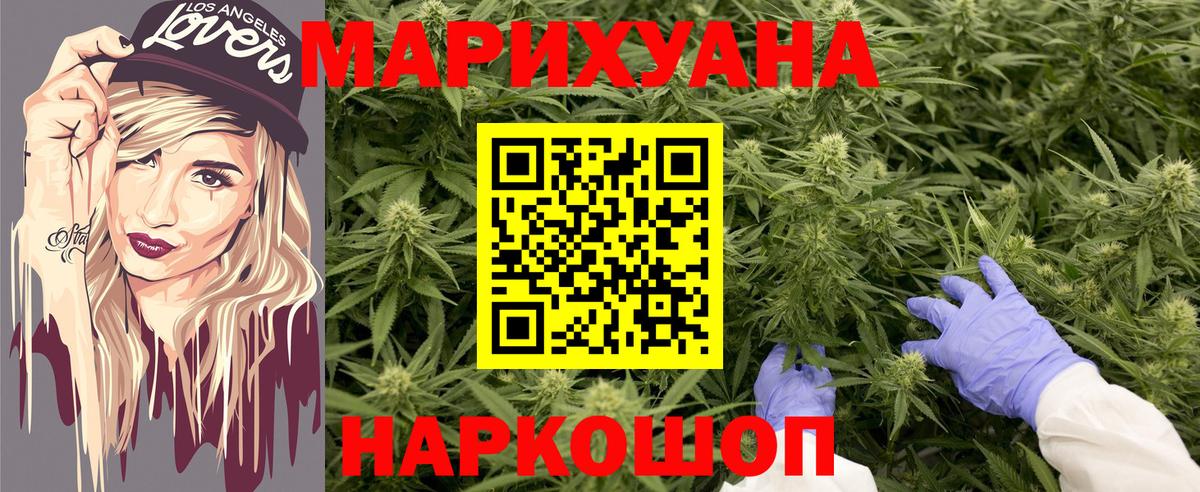 Шишки марихуана конопля  Бошки Шишки тримм  Вход с VPN  Конопля AK-47  Углич 